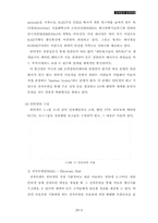 [교양] 인터넷과 인트라넷-4