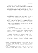 [교양] 인터넷과 인트라넷-7