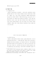 [교양] 인터넷과 인트라넷-8