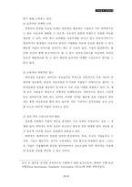 [교양] 인터넷과 인트라넷-9