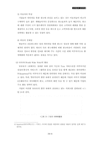 [교양] 인터넷과 인트라넷-10