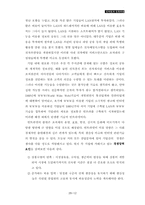 [교양] 인터넷과 인트라넷-13