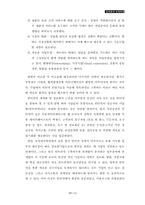 [교양] 인터넷과 인트라넷-14
