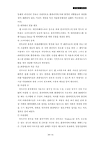 [교양] 인터넷과 인트라넷-16
