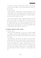 [교양] 인터넷과 인트라넷-17