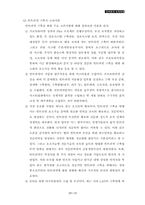 [교양] 인터넷과 인트라넷-19