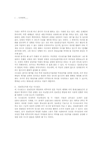 [교양] 정보통신 사회의 발달-1