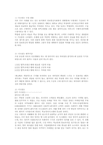 [교양] 정보통신 사회의 발달-2