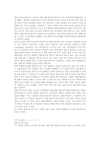 [교양] 정보통신 사회의 발달-3