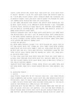 [교양] 정보통신 사회의 발달-5