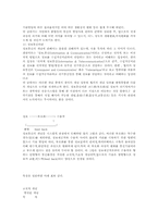 [교양] 정보통신 사회의 발달-6