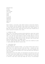 [교양] 정보통신 사회의 발달-7