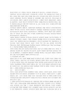 [교양] 정보통신 사회의 발달-8