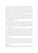 [교양] 정보통신 사회의 발달-9