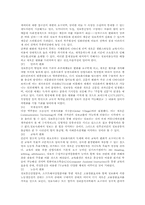 [교양] 정보통신 사회의 발달-10