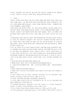 [교양] 정보통신 사회의 발달-11