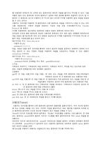 [교양] 주요 인터넷 서비스의 종류-2