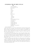 [교양] 초고속 정보통신망 구축-1