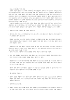 [교양] 초고속 정보통신망 구축-2