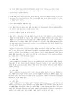 [교양] 초고속 정보통신망 구축-3