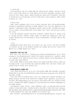 [교양] 초고속 정보통신망 구축-4