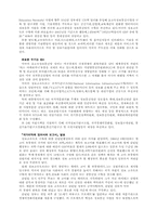 [교양] 초고속 정보통신망 구축-5