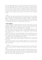 [교양] 초고속 정보통신망 구축-6