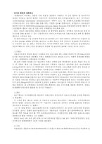 [교양] 초고속 정보통신망 구축-7