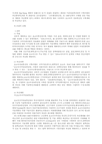 [교양] 초고속 정보통신망 구축-8