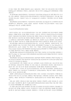 [교양] 초고속 정보통신망 구축-9