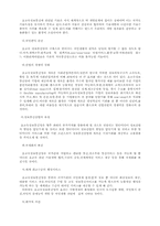 [교양] 초고속 정보통신망 구축-11