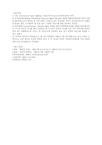 [교양] 초고속 정보통신망 구축-15