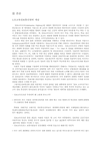 [교양] 초고속정보통신....-3