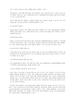 [교양] 초고속정보통신....-4