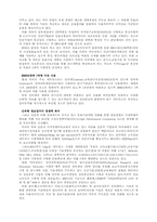 [교양] 초고속정보통신....-6
