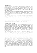 [교양] 초고속정보통신....-7