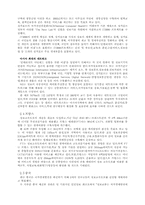 [교양] 초고속정보통신....-9