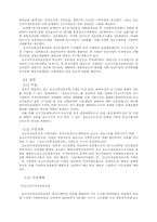 [교양] 초고속정보통신....-11