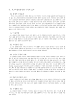 [교양] 초고속정보통신....-16