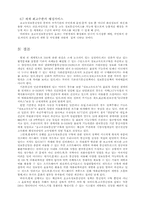 [교양] 초고속정보통신....-17