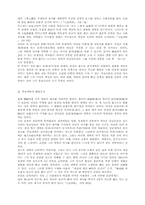 [교양] 한국사상사에서 본 증산 사상-2