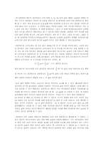[교양물리] 시지푸스의 고민 실험보고서-5