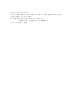 [교양물리] 시지푸스의 고민 실험보고서-7