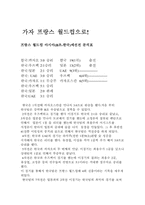 [교양체육]가자 프랑스 월드컵으로-1