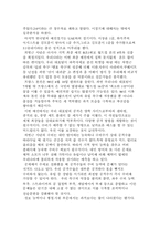 [교양체육]가자 프랑스 월드컵으로-2
