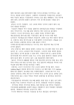 [교양체육]가자 프랑스 월드컵으로-4