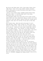 [교양체육]가자 프랑스 월드컵으로-6