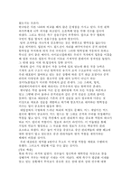 [교양체육]가자 프랑스 월드컵으로-8