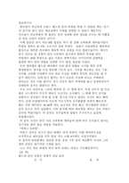 [교양체육]가자 프랑스 월드컵으로-9