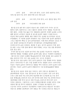 [교양체육]가자 프랑스 월드컵으로-10